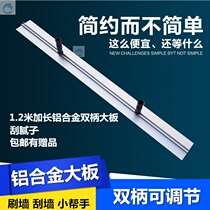 Double the efficiency of the batch Wall double handle large trowel muddy painter scraper scraper White scrape Putty powder tool