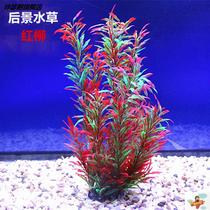 Fish tank decoration simulation aquatic grass aquarium landscape fake aquatic grass decoration soft aquatic flower plastic aquatic grass green