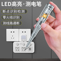 Multi-function Electric measuring pen electrical special test on-off test Pen household electroscope screwdriver dual-purpose small