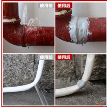 Iron pipe high pressure glue plugging glue to fill the water leakage cast iron water pipe water pipe water pipe stop pipe artifact plugging