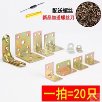 Angle iron connection right angle accessories Hardware triangle support furniture parts 90 bracket angle code fixed load-bearing reinforced iron