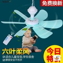 Top of the bed small ceiling fan net inner ceiling small electric fan student dormitory bed with mini fishing fan