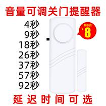 Window door Magnetic burglar alarm Elderly timelapse Unclosed door reminder Open door Refrigerator Home Induction glass Forget