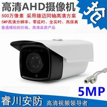 XiongMai AHD2million 1080P coaxial simulation HD XVI surveillance infrared night vision camera monitor 5MP