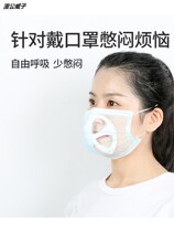 Mask face support bracket inside spring summer student anti-stuffy artifact breathable non-stuffy mask