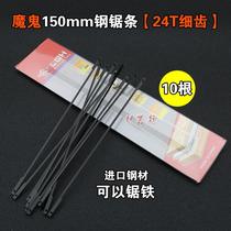Flexible multi-function tool household wire saw blade 15cm flexible saw blade small hacksaw strip steel saw small huge front