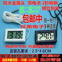 Electronic digital display thermometer room temperature water temperature bathtub refrigerator digital display sensor thermometer waterproof probe