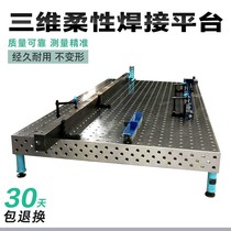 Cast iron three-dimensional flexible welding platform tooling fixture pig iron porous positioning Welding flat robot Workbench
