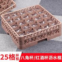 Glass cup holder wine cup basket storage box washing frame knife and fork basket leakage basin large dishwasher wine wine storage