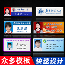 Acrylic badge custom primary school students will work card badge custom kindergarten name card first grade pin type