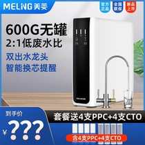 Kitchen Mearing Water Purifier Straight Drinking 600G Large Flux Without Bucket tap water filter Domestic reverse osmosis machine X604