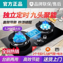 Home Gas Hearth Embedding Dual-use Gas Cooker Double Foci Gas Stove Liquefied Gas Tempered Glass Ferocious Fire Gas Stove