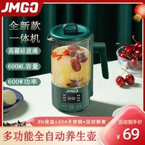 German JMGO mini health pot multifunctional automatic decocting tea cooker boiling water portable glass household small