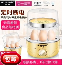 Hemisphere Cook Egg small Home Steamed Egg Machine Mini timing multifunction Large-capacity Double Steamed Eggware Dormitory