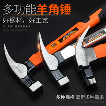 Mujing square high carbon steel horn hammer multifunctional hammer woodworking tool hammer hammer hammer tooth surface round head hammer