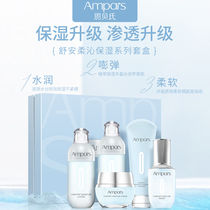 Enbees Shuan Rouqin Moisturizing Series box (upgraded) skin mild hydration