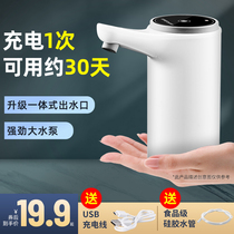 Rongshida electric bottled water pump household water bucket water dispenser water pressure suction small