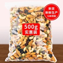 Small snacks that can be eaten during the weight loss period Weight Loss Zero Mouth Nut Pregnant Women Children Dried Fruits Snack Shkinuhito