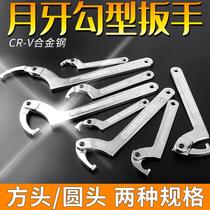 Universal wrench Crescent round head nut wrench adjustment demolition water meter cover special tool cylinder hook wrench