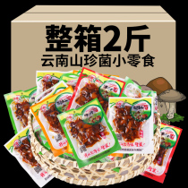 1000g Hexin instant spicy chicken fungus porcini mushroom Yunnan specialty oil chicken fir shiitake mushroom mushroom small snacks FCL