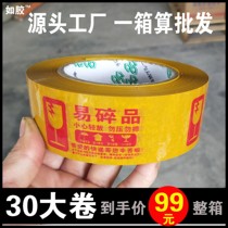  Width 4 2cm tape Express packaging fragile goods tape Fruit fresh tape Printing transparent custom tape paper