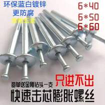 Quick drive expansion nail cement wall core inflation nail tapping expansion nail gecko American core nail 6cm