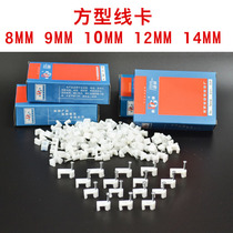 Nail fix Plastic wire fixer Wall cement nail 8 9 10 12 14mm steel nail square wire card guard