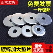 Galvanized Grease Non-standard Thickened Flat Gasket Extra Large Gasket Metal Iron M3456810-M30 Screw Washer