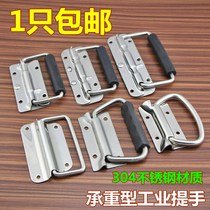 304 stainless steel folding handle load-bearing industrial plate handle tool box spring handle box ring handle