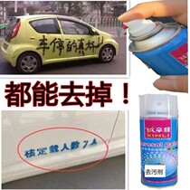Paint remover powerful paint remover special high-efficiency paint remover remover remover to remove paint self-spray paint cleaning