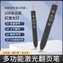 Page-over pen teacher with multi-function ppt remote pen Shivo electronic whiteboard teaching multimedia lesson control pen touch screen touch pad special writable