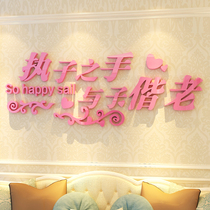 Wedding supplies Daquan Acrylic three-dimensional wall stickers new wedding room decoration set bedroom living room