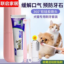 Dog toothbrush toothpaste edible set pet Teddy puppy clean teeth bad cat brushing supplies