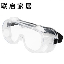 Eye protection women mens large face protective shade anti-sand movement bicycling with windproof mirror electric welders to protect the eyes 