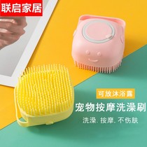 Pet massage brush silicone cat dog bath artifact can put shower gel bath brush to float hair cleaning supplies