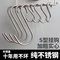 Authentic 304 Stainless Steel S Hook Multifunctional Large and Small S-Hoadhesive hook Clothes Door Wall Kitchen Hook