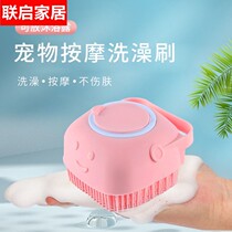 Cat dog bath artifact massage brush cat supplies a full set of dog daily necessities comb cat hair kp