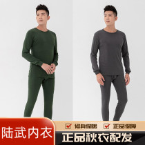 Standard autumn clothes autumn and winter underwear set with warm underwear autumn clothing troops winter autumn pants
