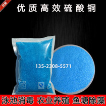Copper sulfate crystal powder experiment with swimming pool debath agent agricultural fish pond Moss algae and blue sail water purifier