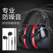  Super soundproof earcups sleep sleep professional anti-noise noise reduction headphones Student learning dormitory anti-noise artifact summer