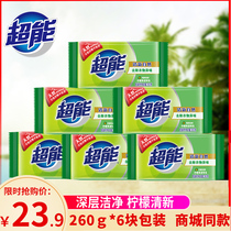  Super transparent soap lemongrass fragrance 260g*6 promotional laundry soap color protection antibacterial deodorant soap household affordable