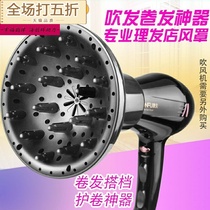 ~ Drying cover wool roll blowing hot hair roll hair wind boom cover Hair dryer cover blowing curls universal household fixed 