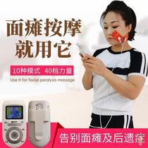 Facial paralysis massage therapy device sequelae recovery facial facial nerve therapy device multifunctional Meridian acupuncture massage