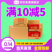 Express packing carton super hard Taobao postal carton moving box packing box packing carton custom wholesale