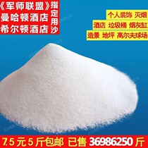 White stone quartz sand building decoration fish tank white sand particle trash can white sand landscape bottom sand 5kg