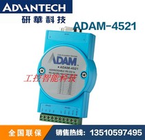 ADAM-4521 RS-422 485 to RS-232 addressable converter original