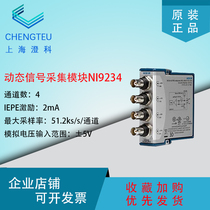  US NI brand new module NI9234 acquisition module Dynamic signal acquisition module 4-channel IEPE acceleration