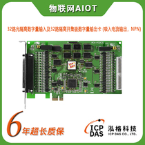 Hongge PEX-P32C32 acquisition card 32-Channel optical isolation digital input and output DIO board PEX-730