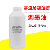 Environmentally friendly and odorless waterborne high temperature glass varnish for home appliance building tempered products 1kg packaging