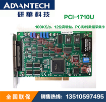 New Yanhua analog data acquisition card PCI-1710U 1710UL PCI-1710HGU high gain